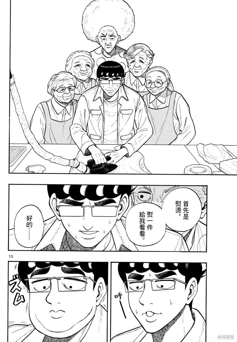 第86话