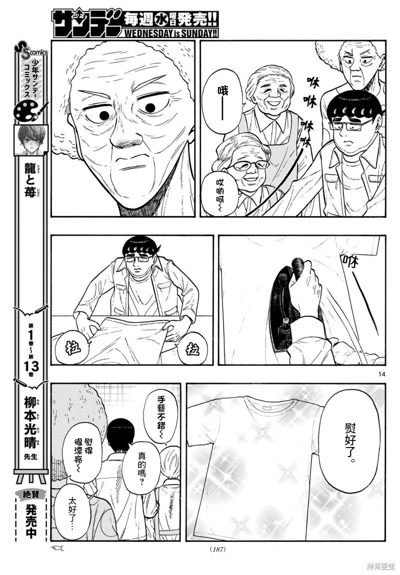 第86话