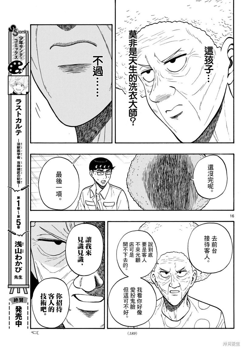 第86话