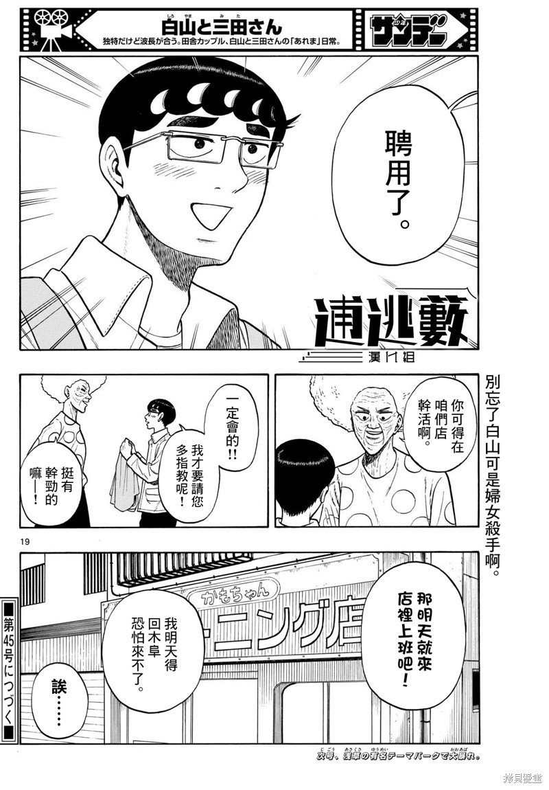 第86话