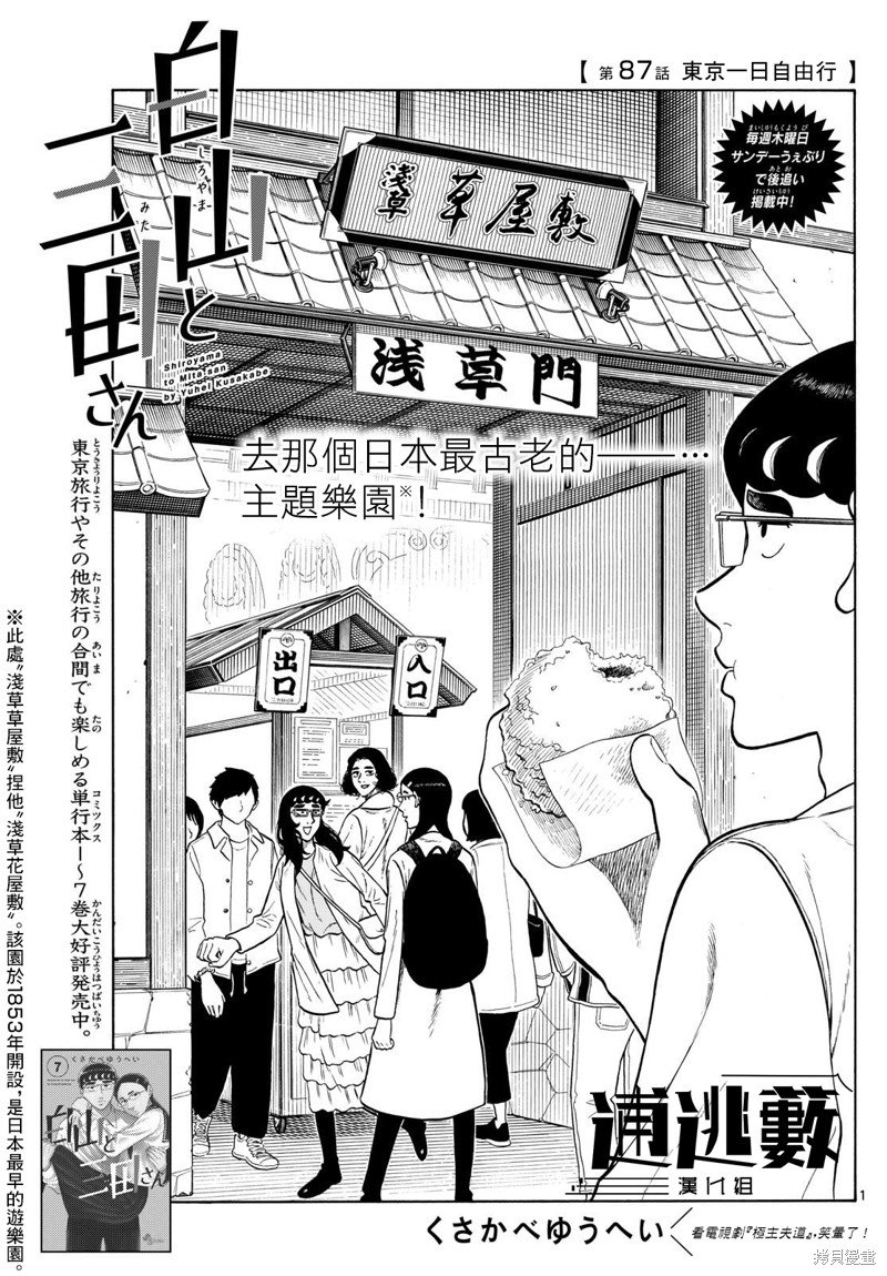 第87话