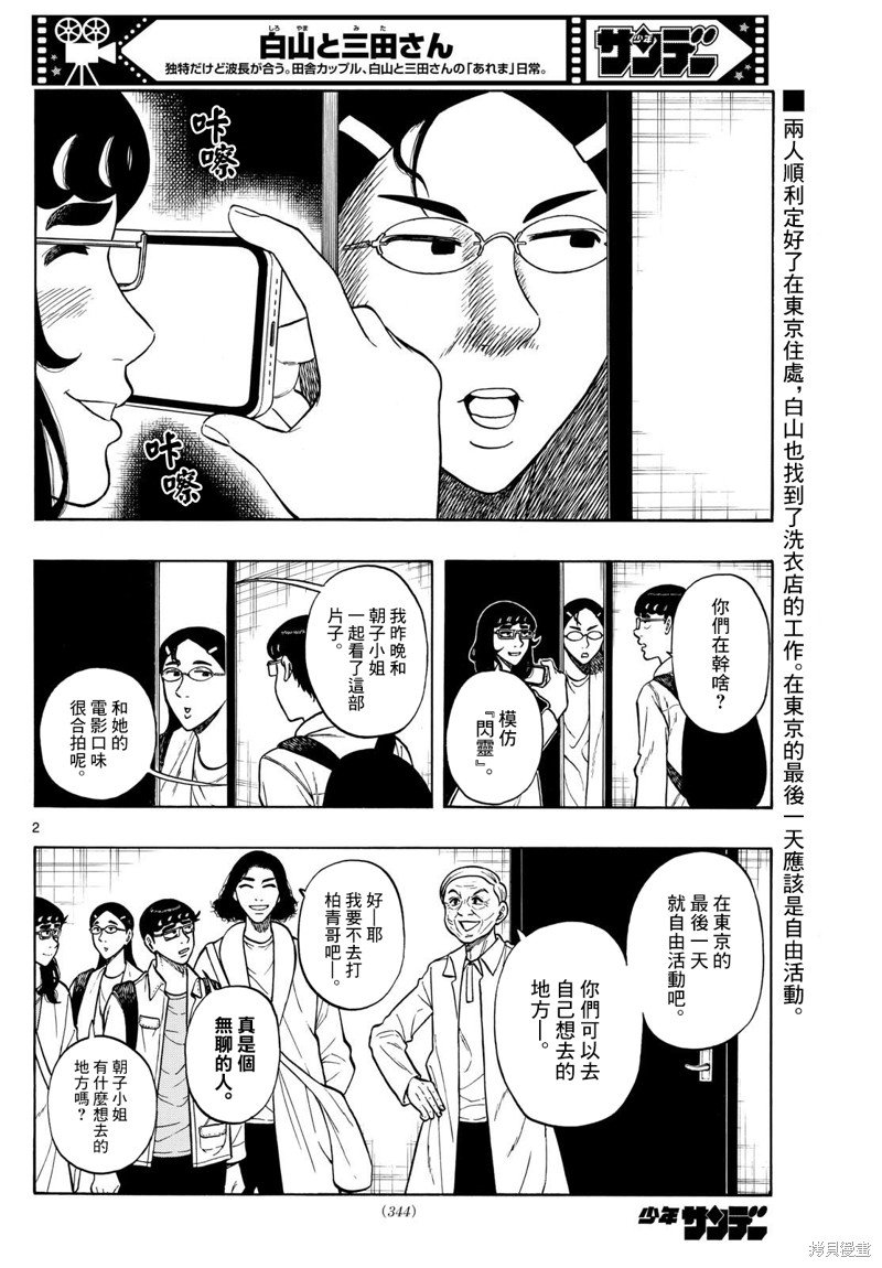 第87话