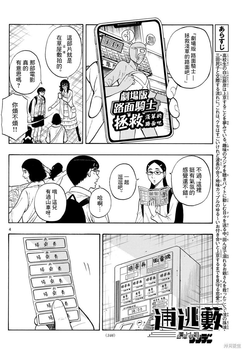 第87话