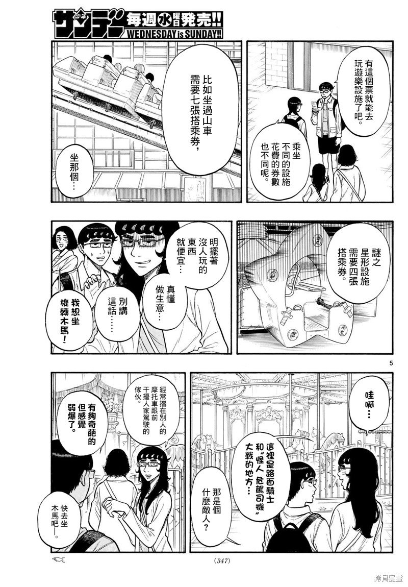 第87话