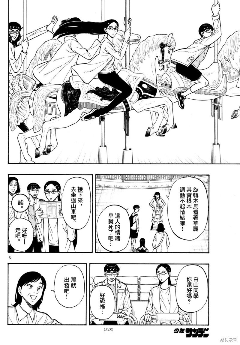 第87话