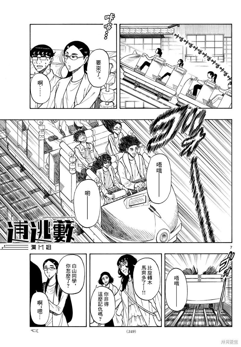 第87话