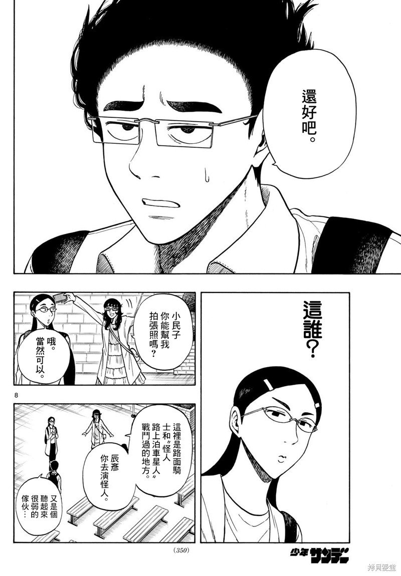 第87话