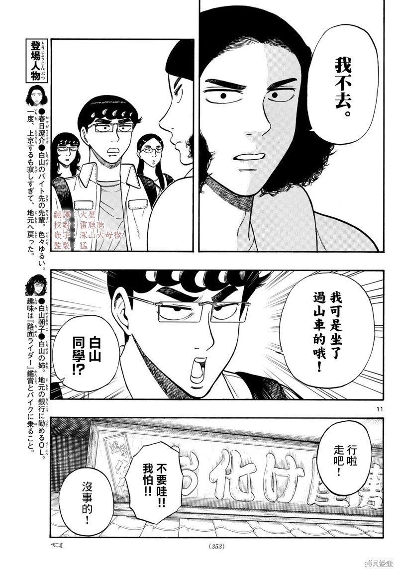 第87话