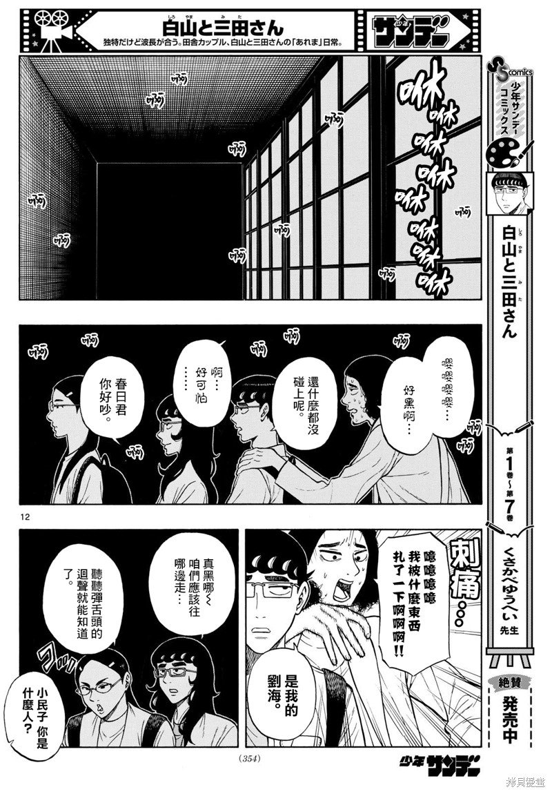 第87话