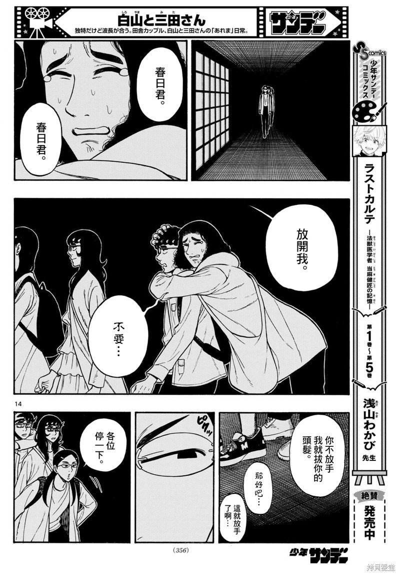第87话