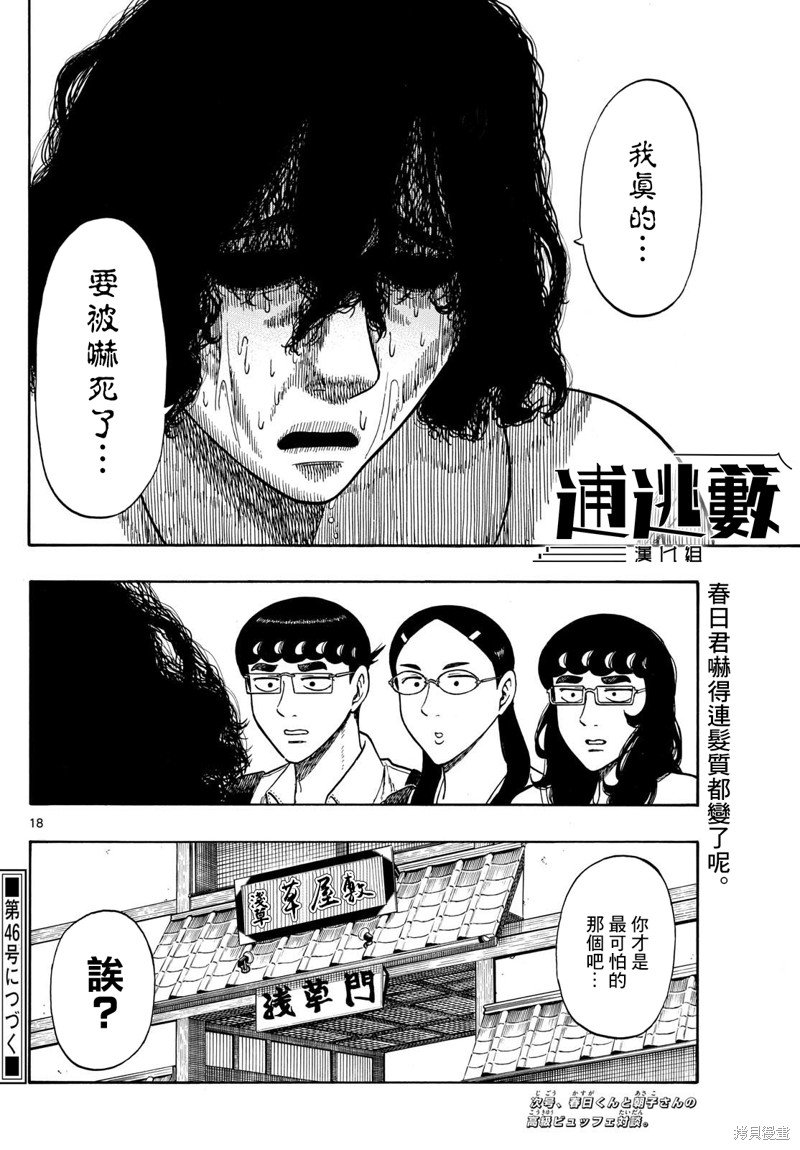 第87话