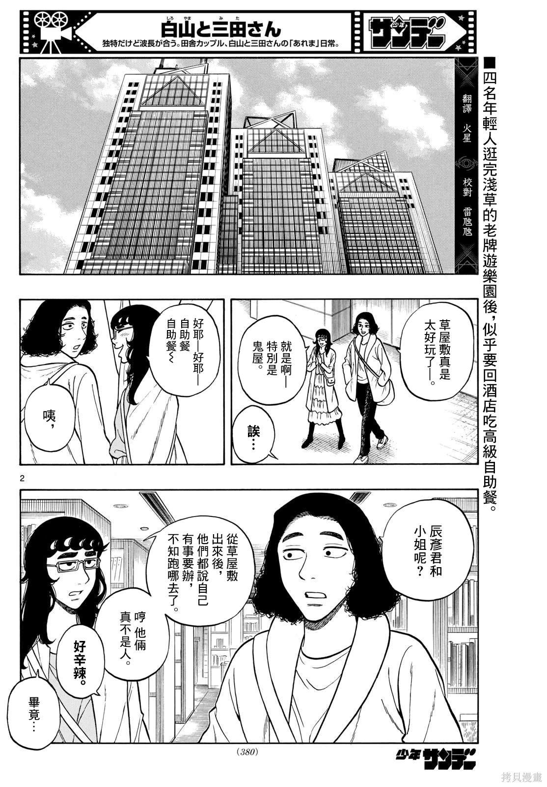 第88话