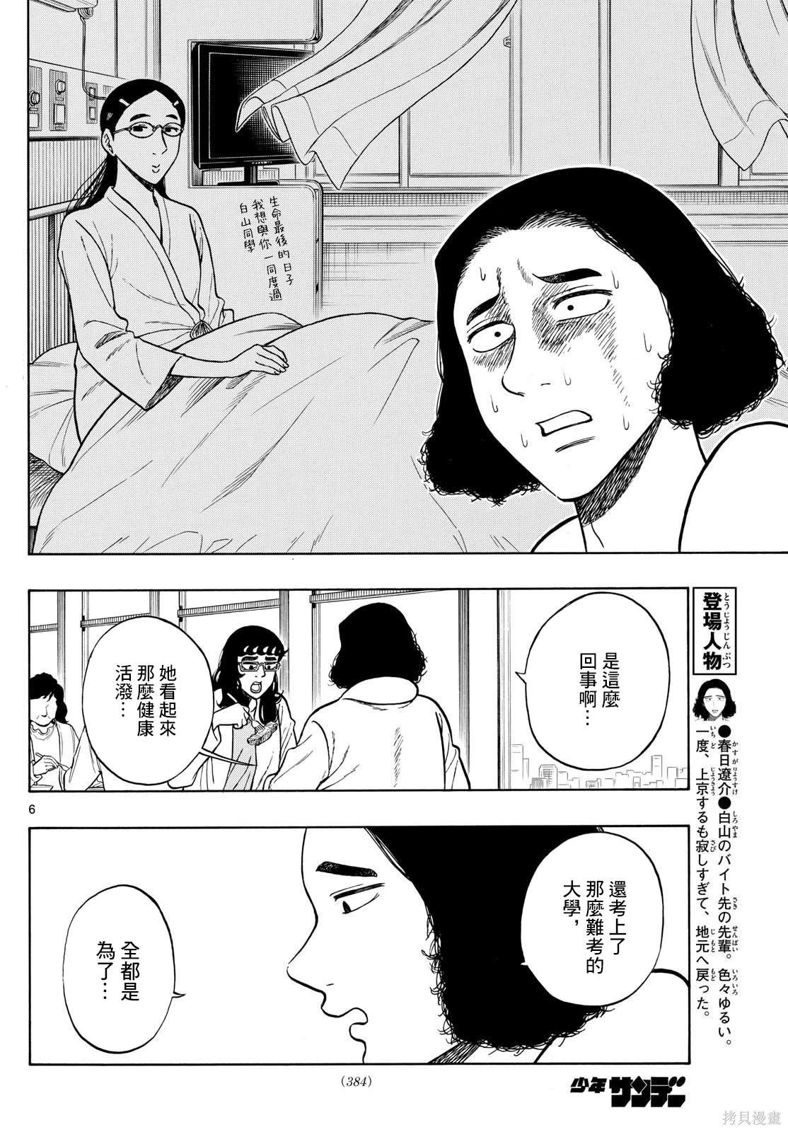 第88话