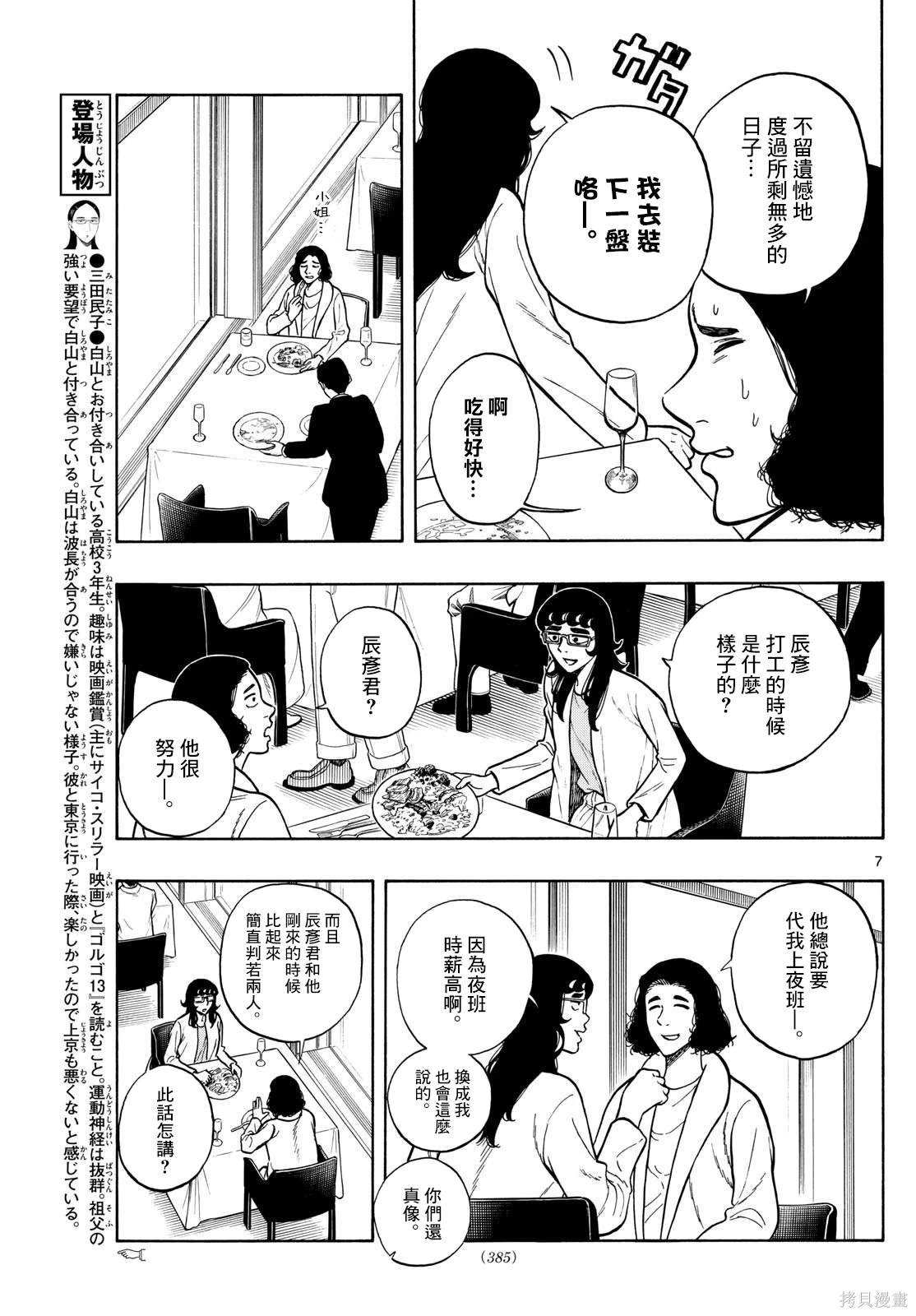 第88话