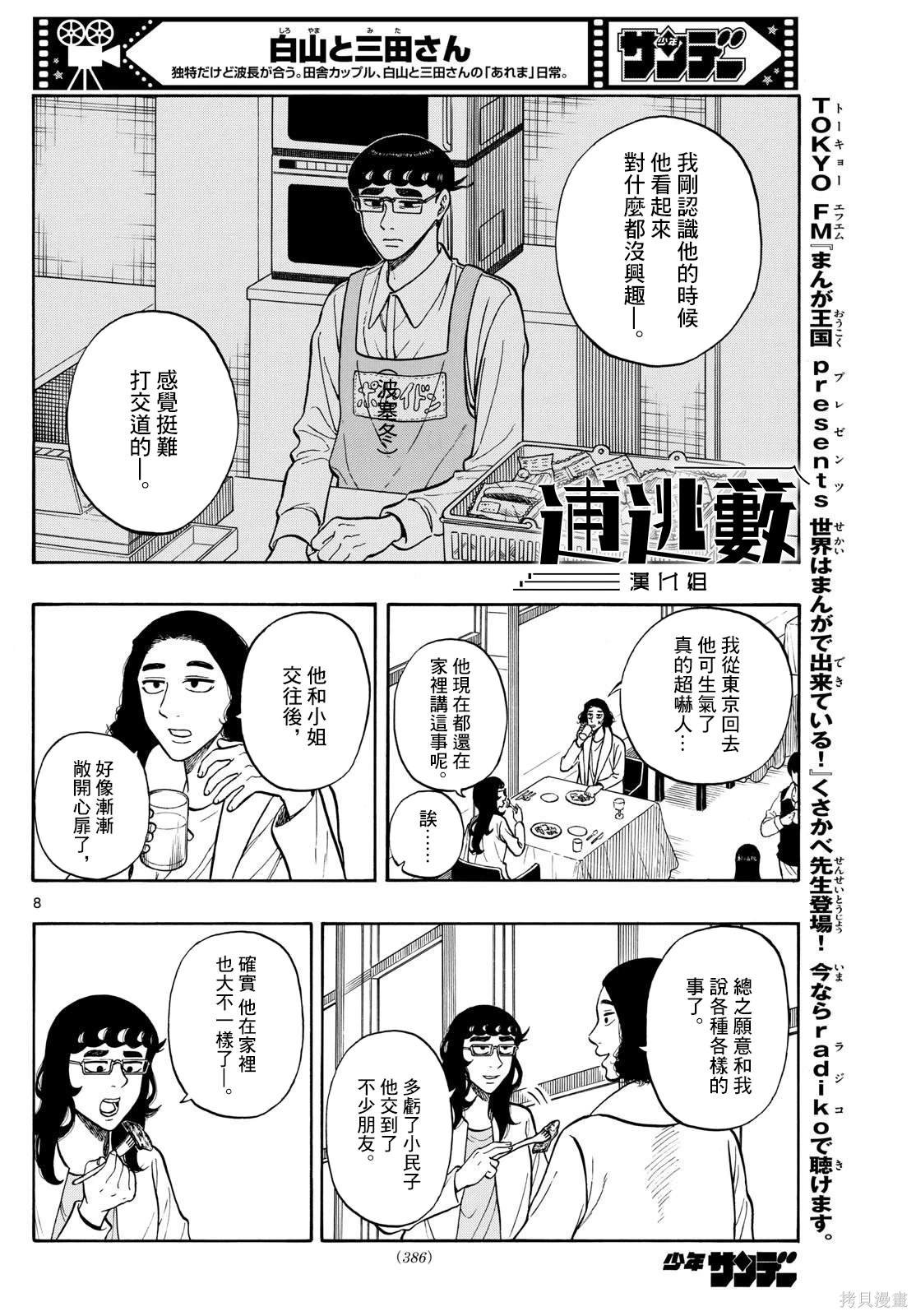 第88话