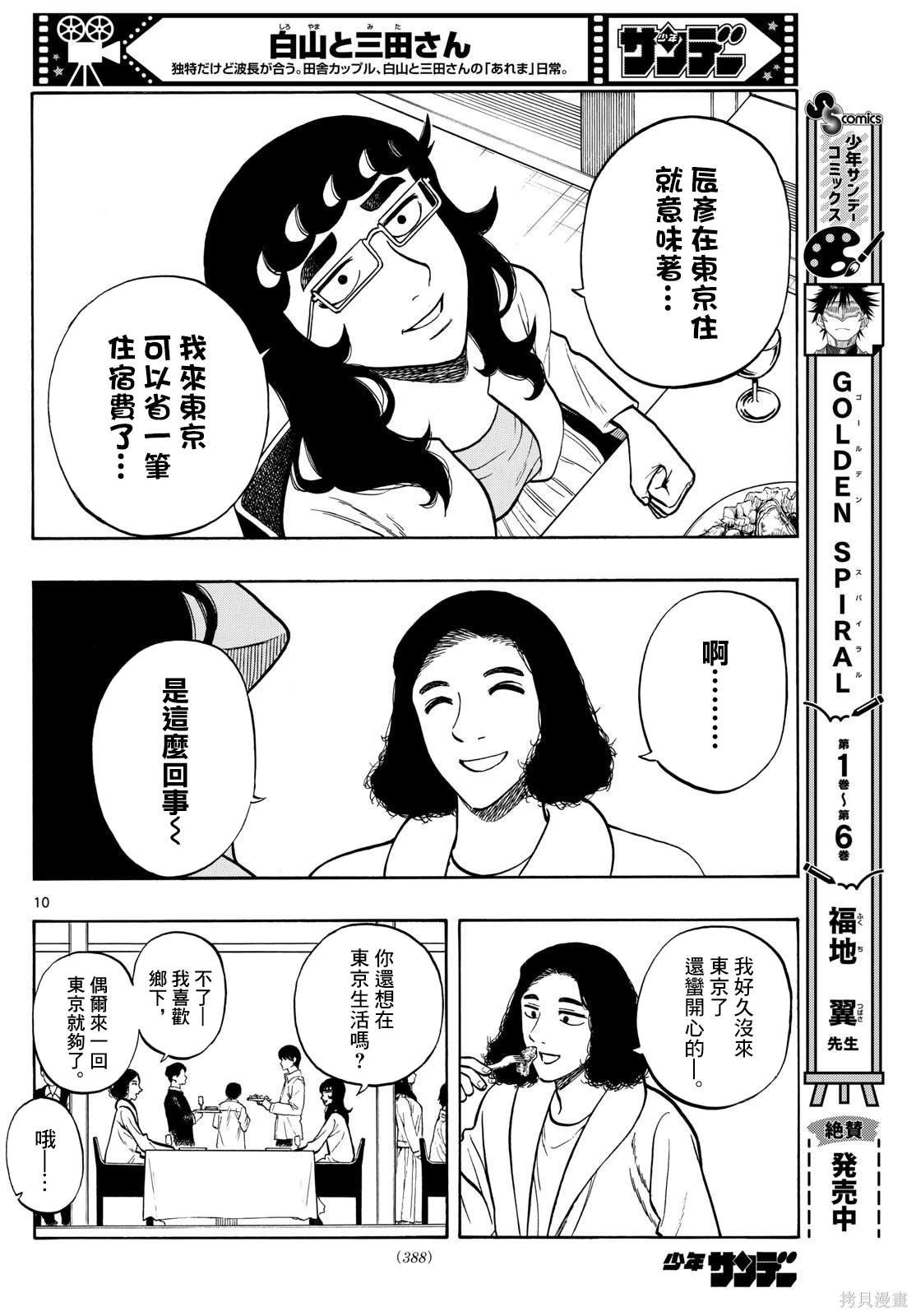 第88话