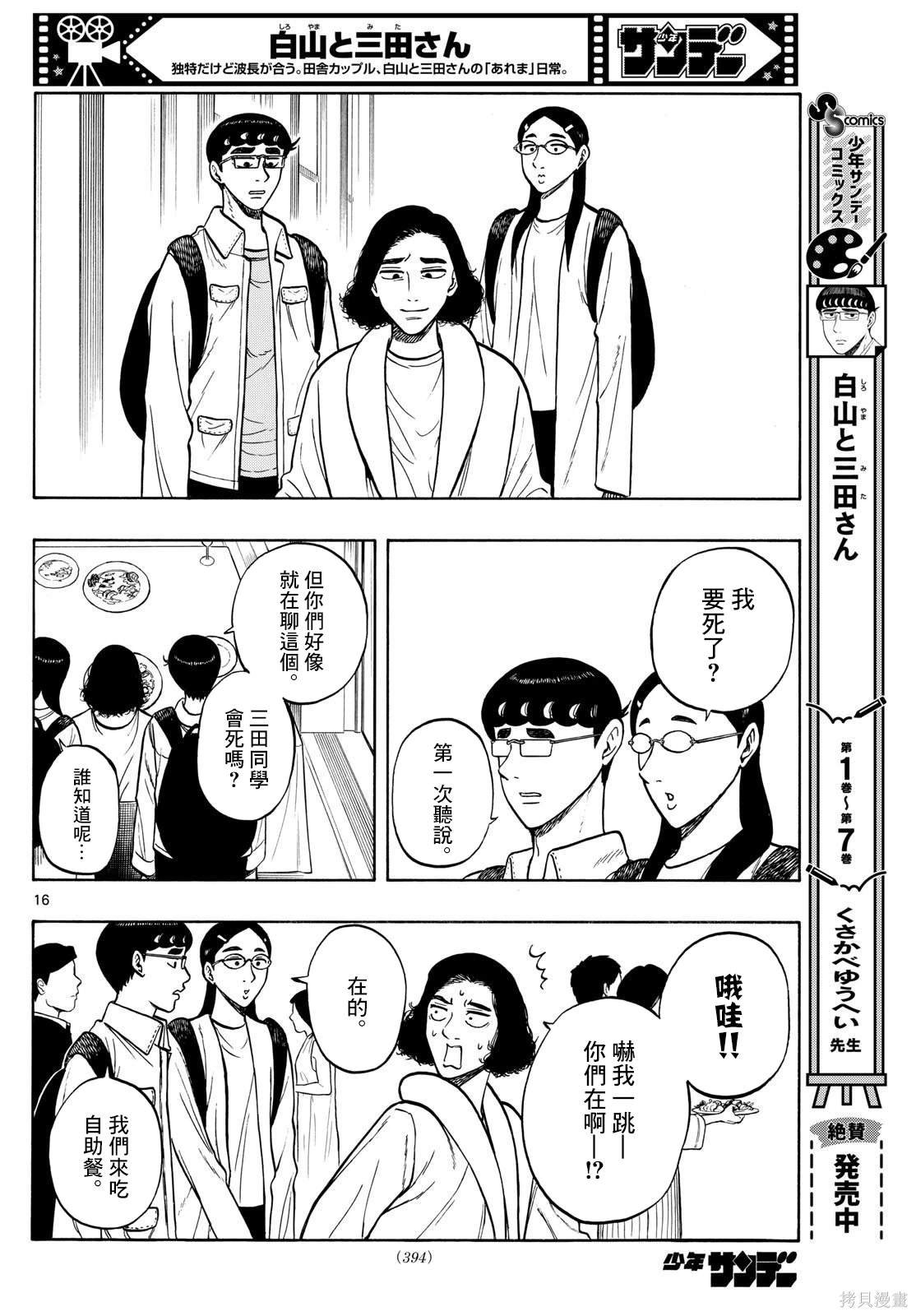 第88话