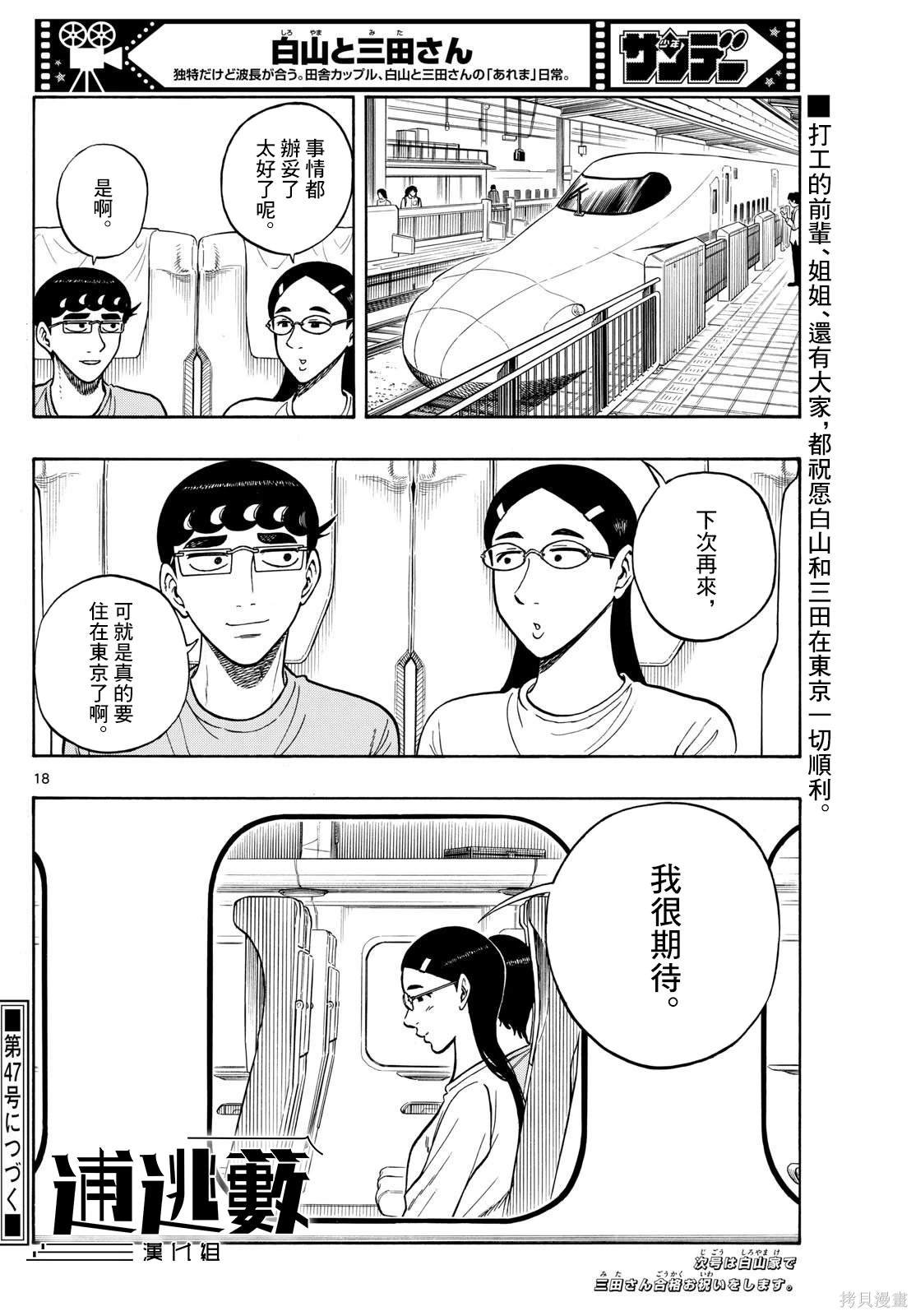 第88话
