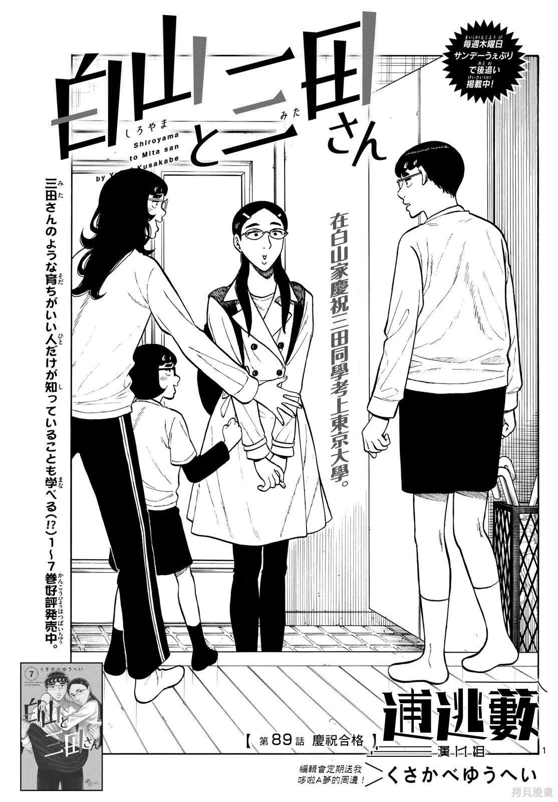 第89话