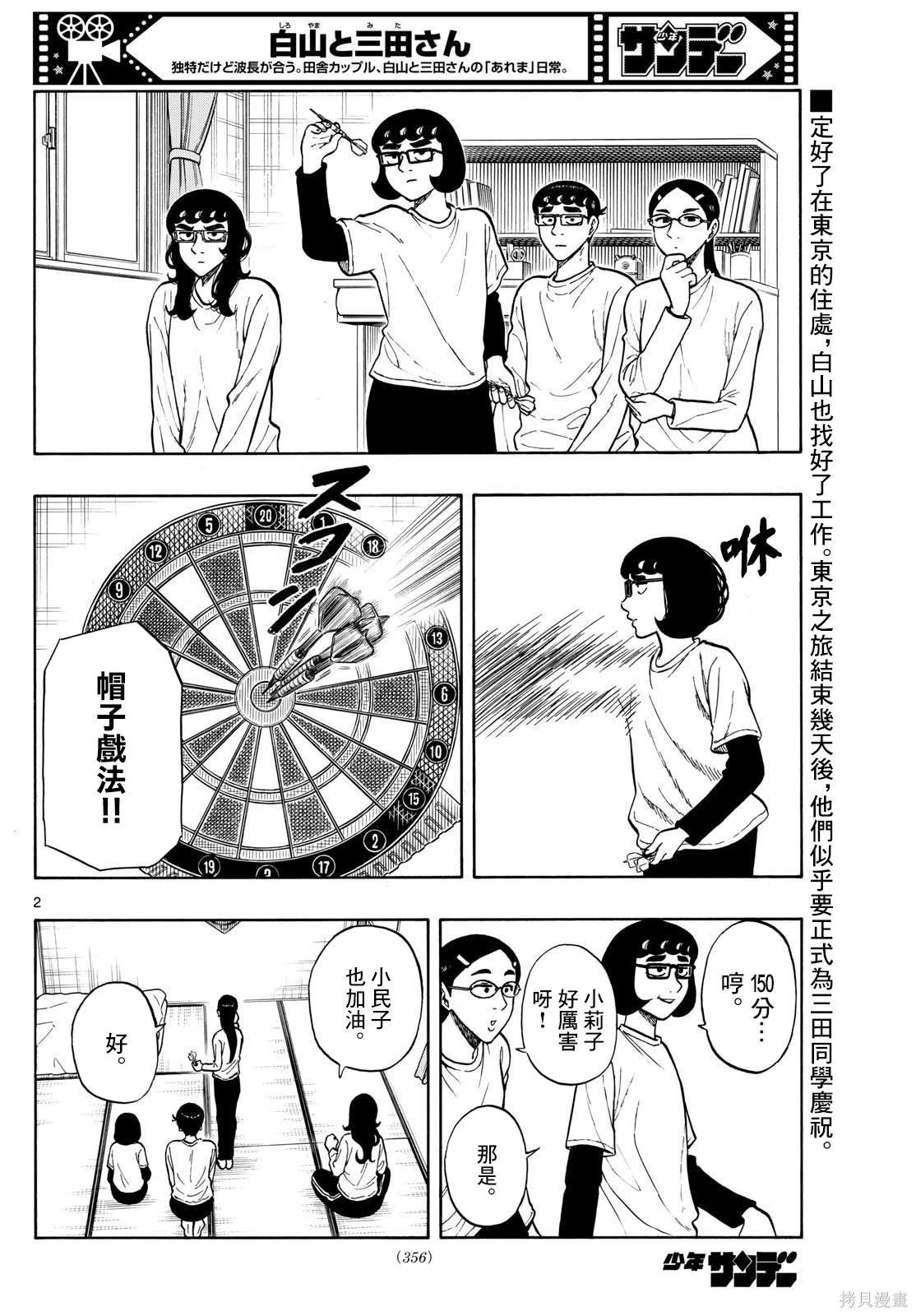 第89话