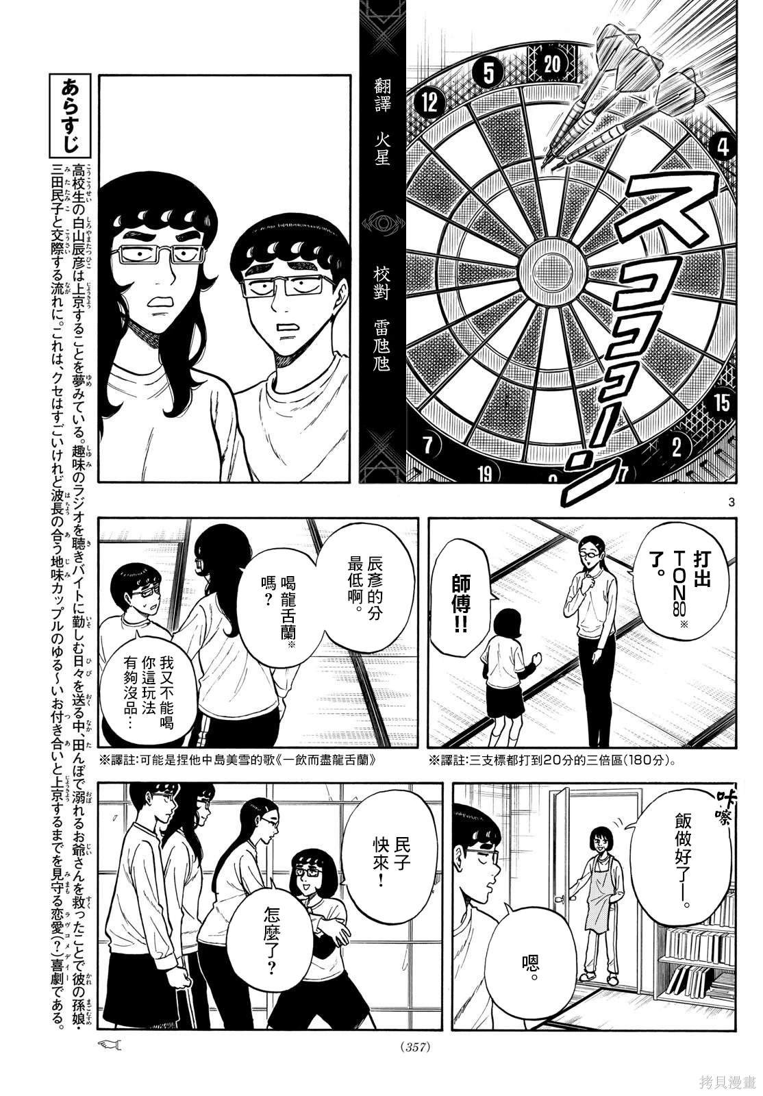 第89话