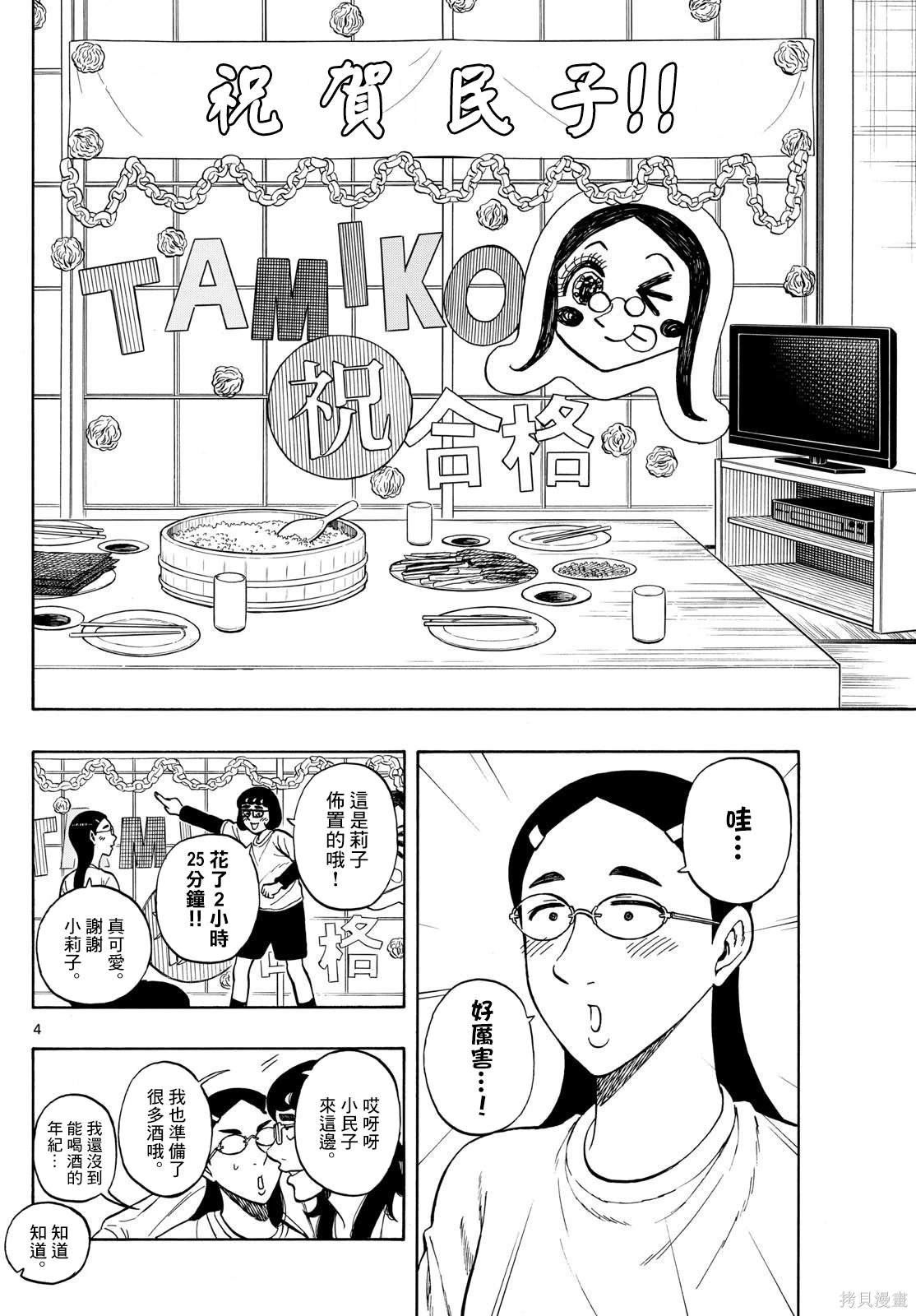 第89话