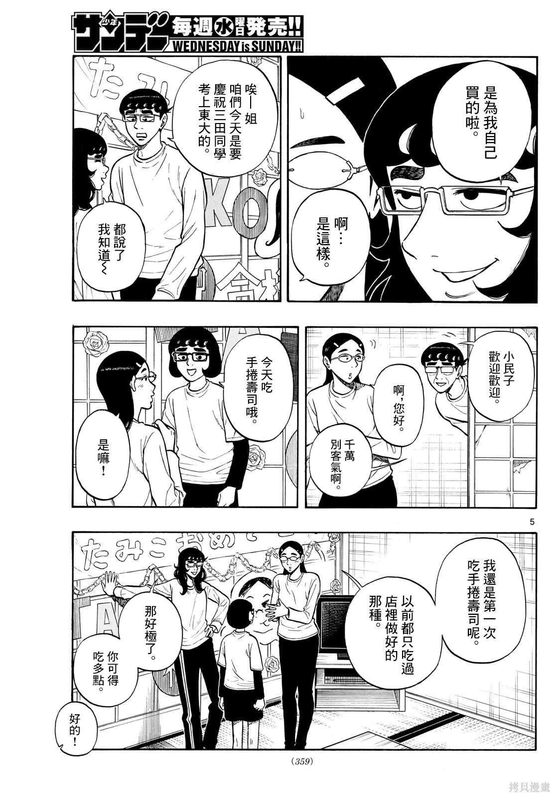 第89话