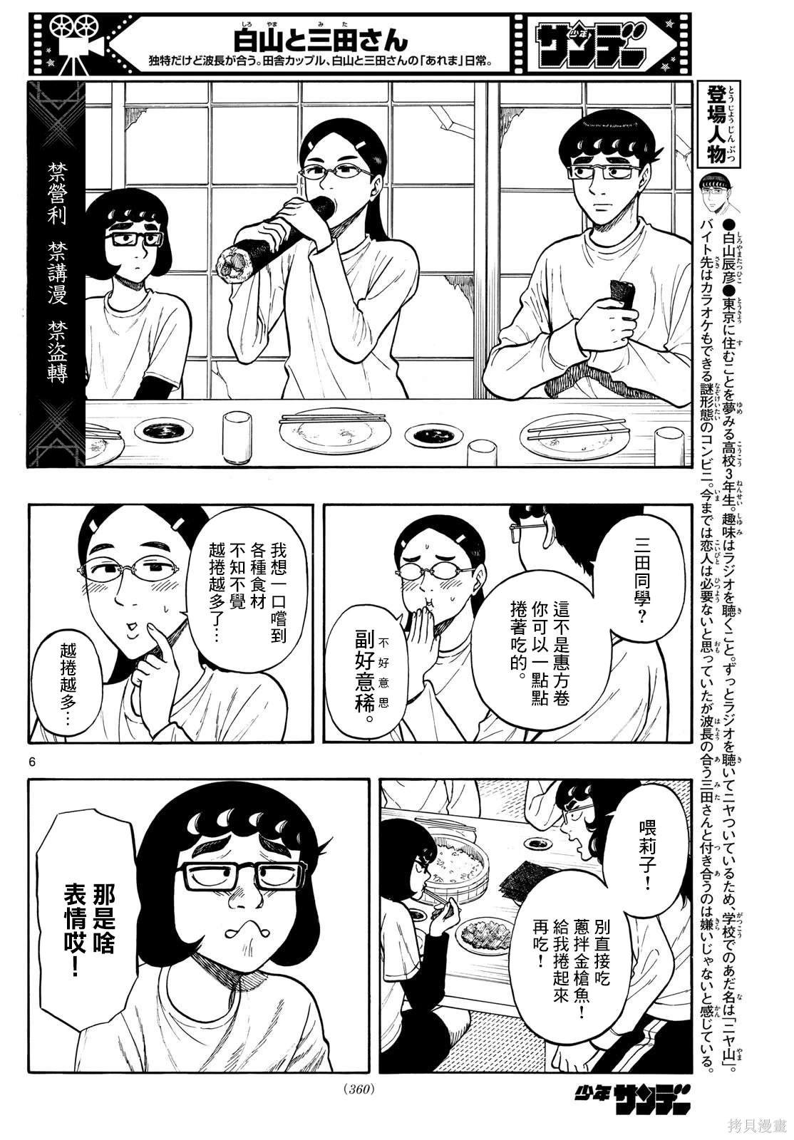 第89话