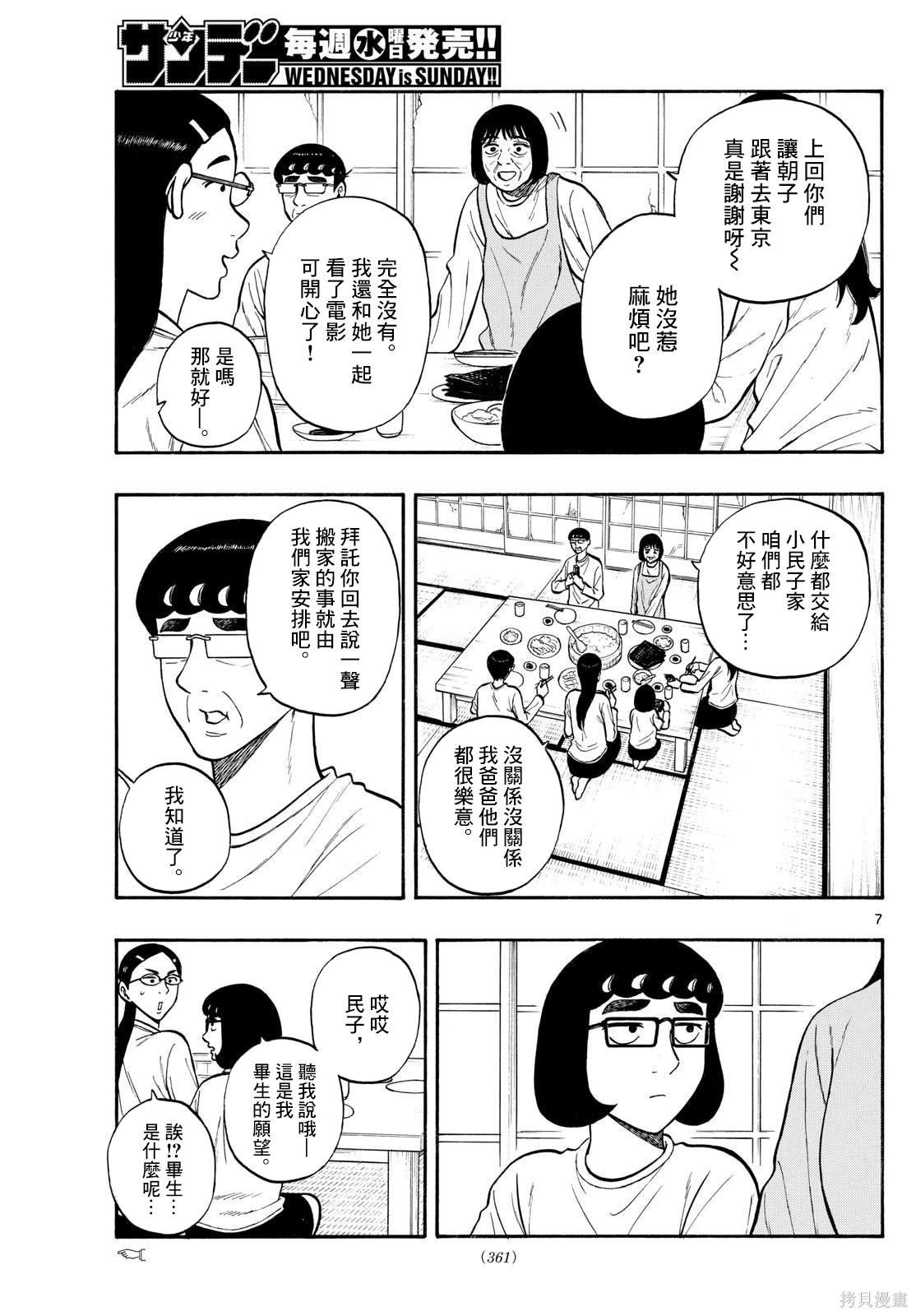 第89话