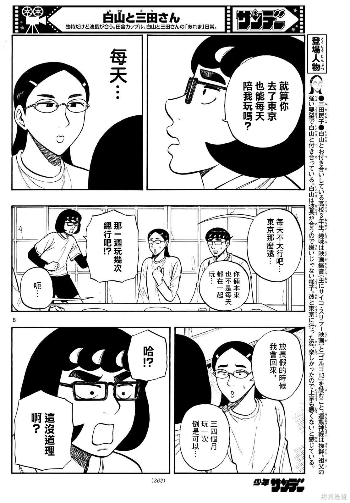 第89话