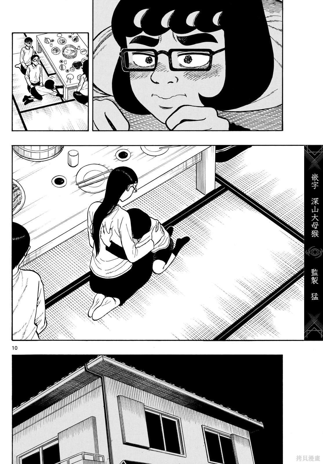 第89话