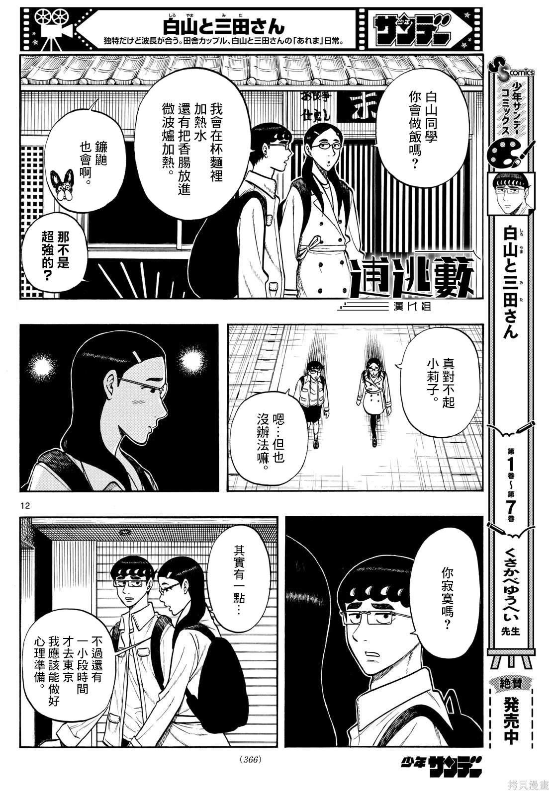 第89话