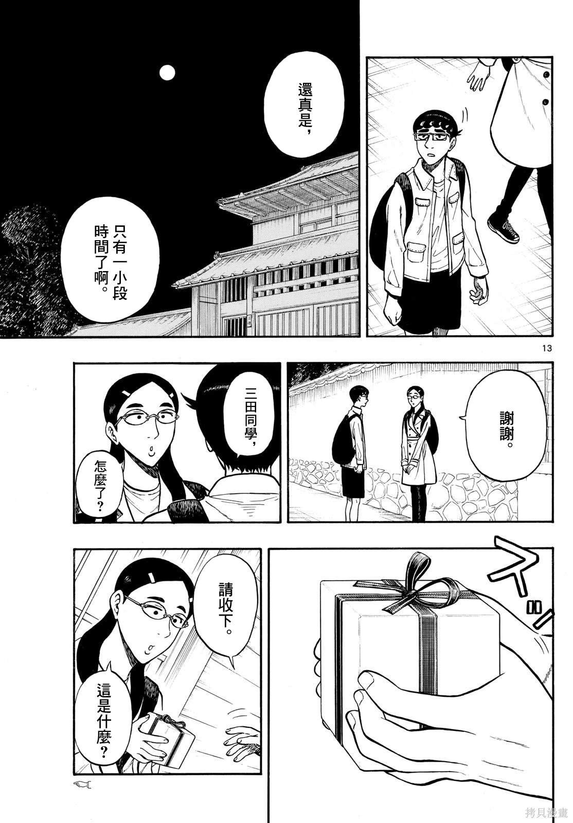 第89话