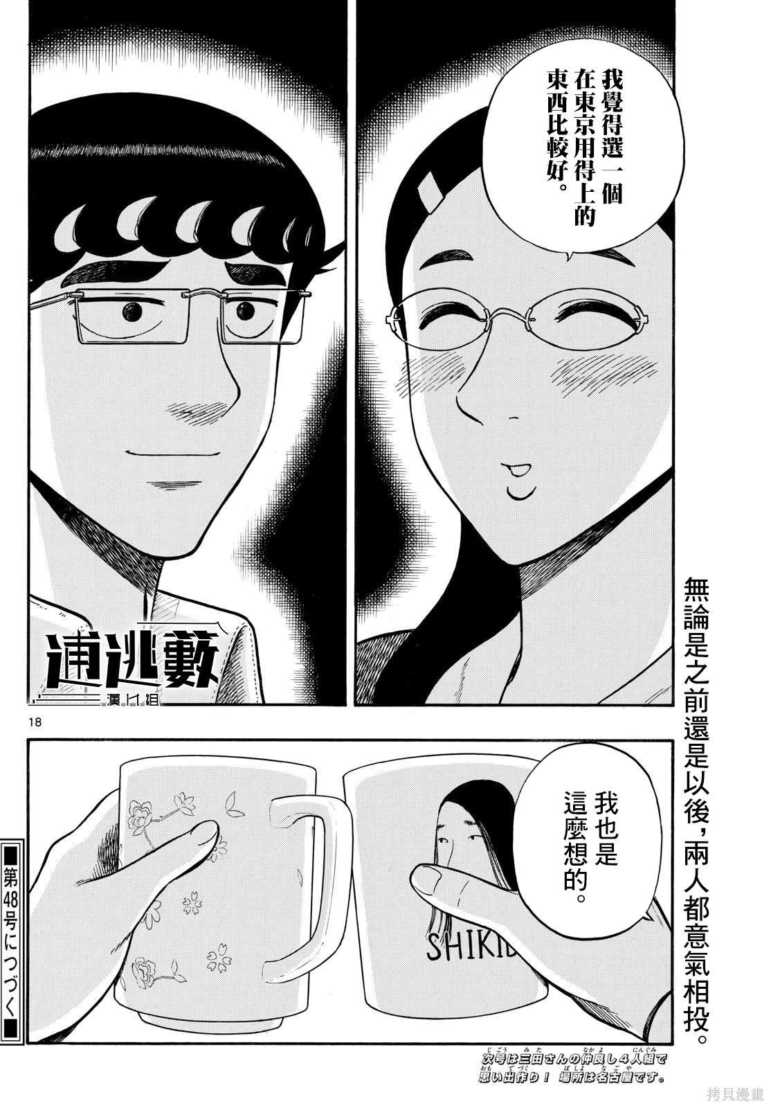 第89话
