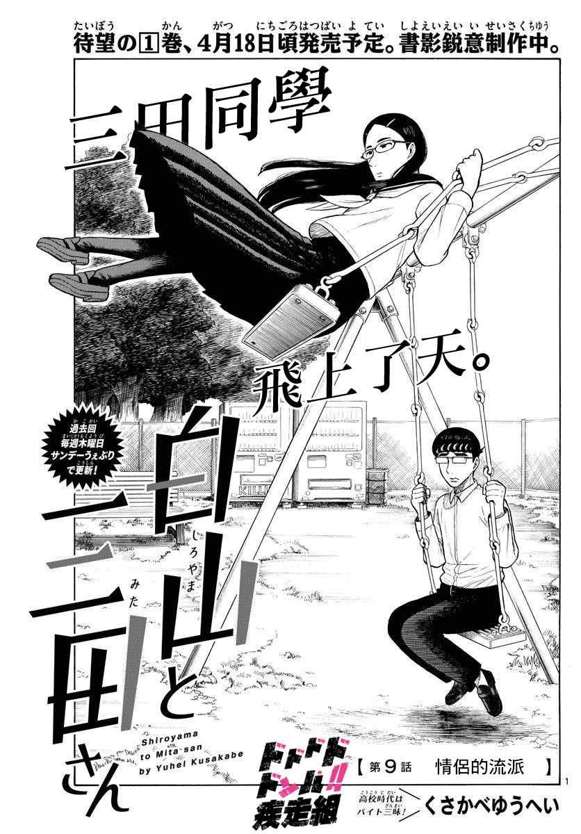 第9话