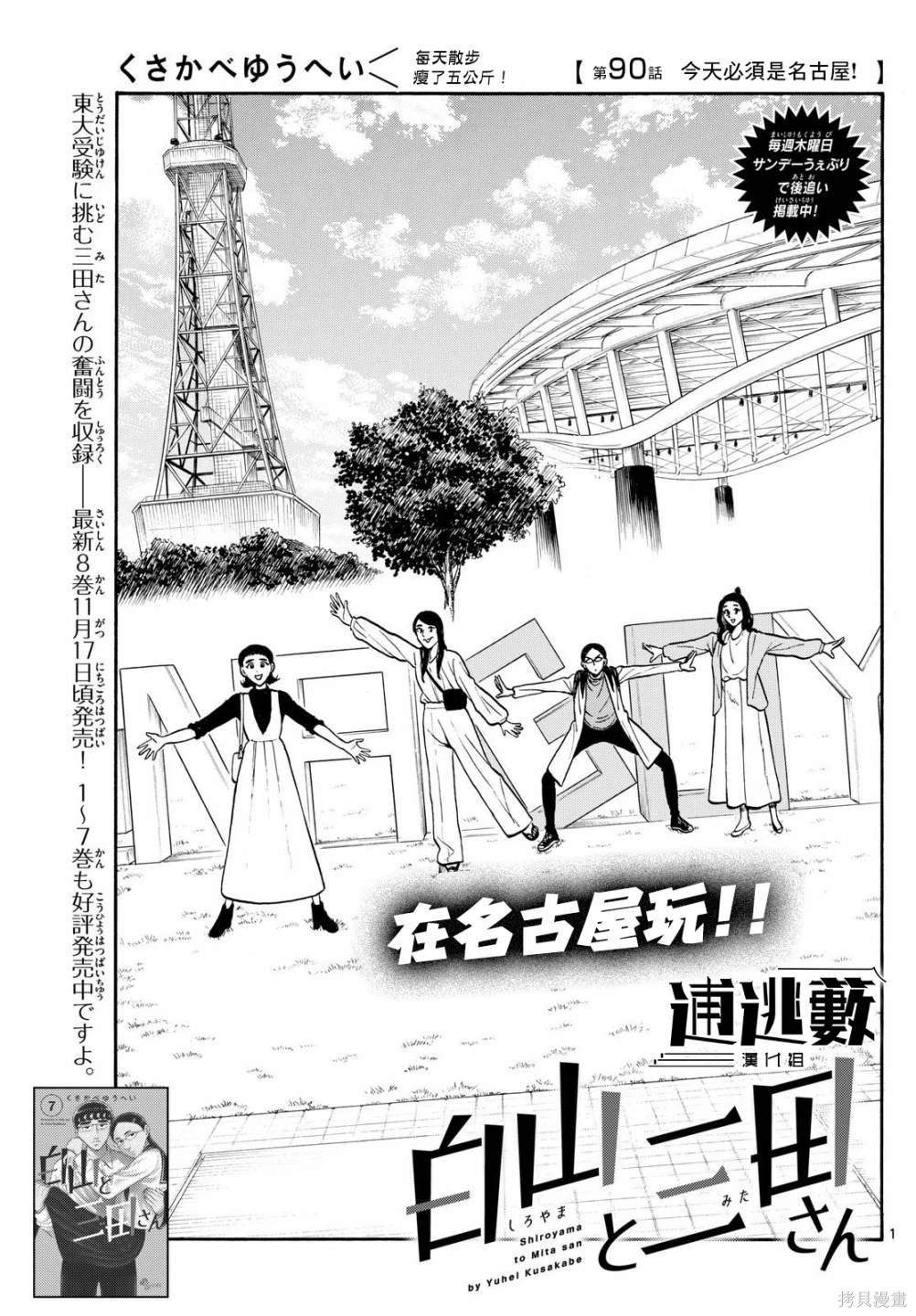 第90话