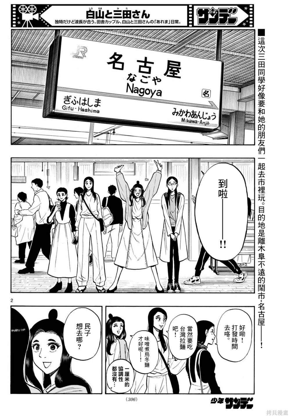 第90话