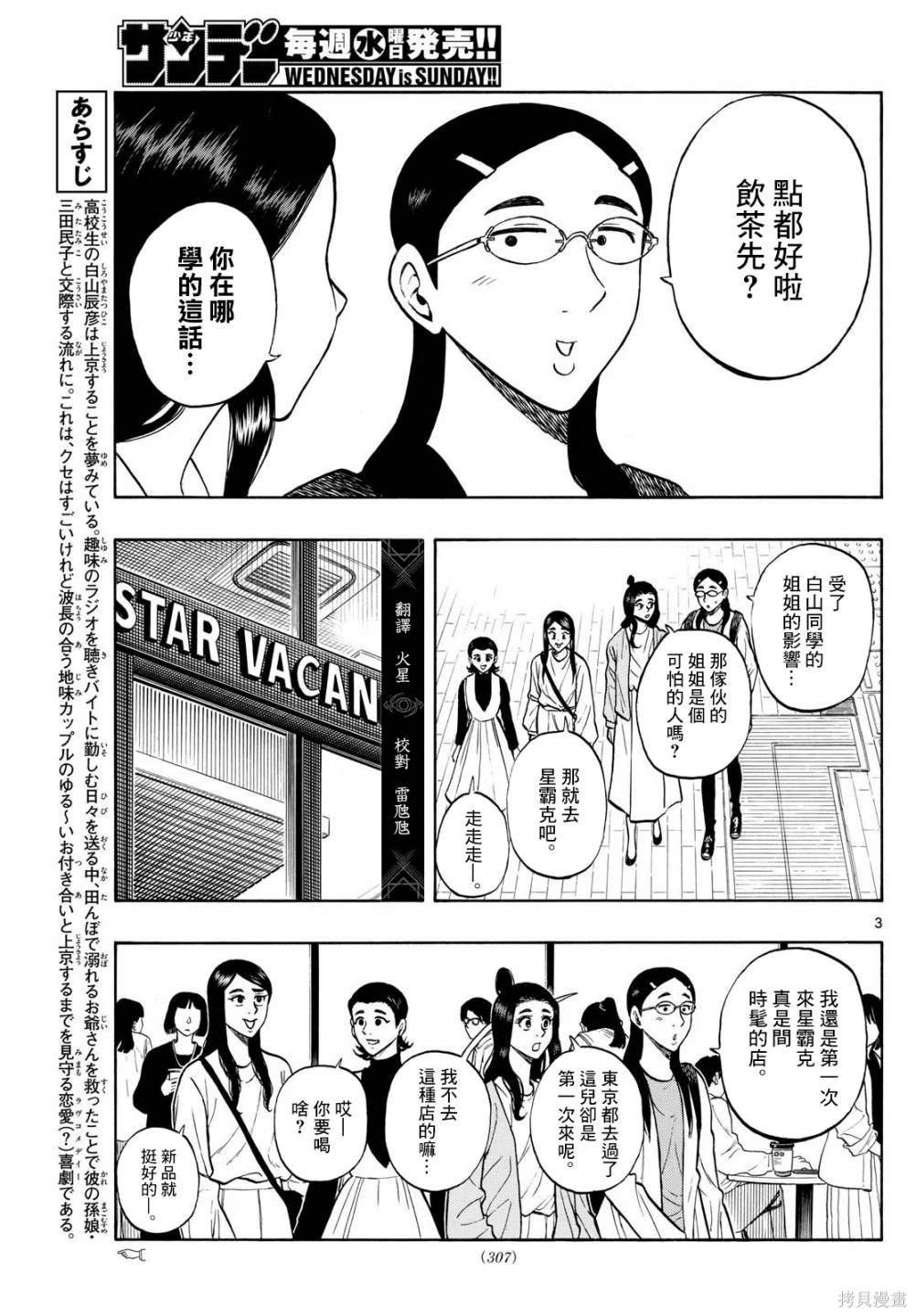 第90话
