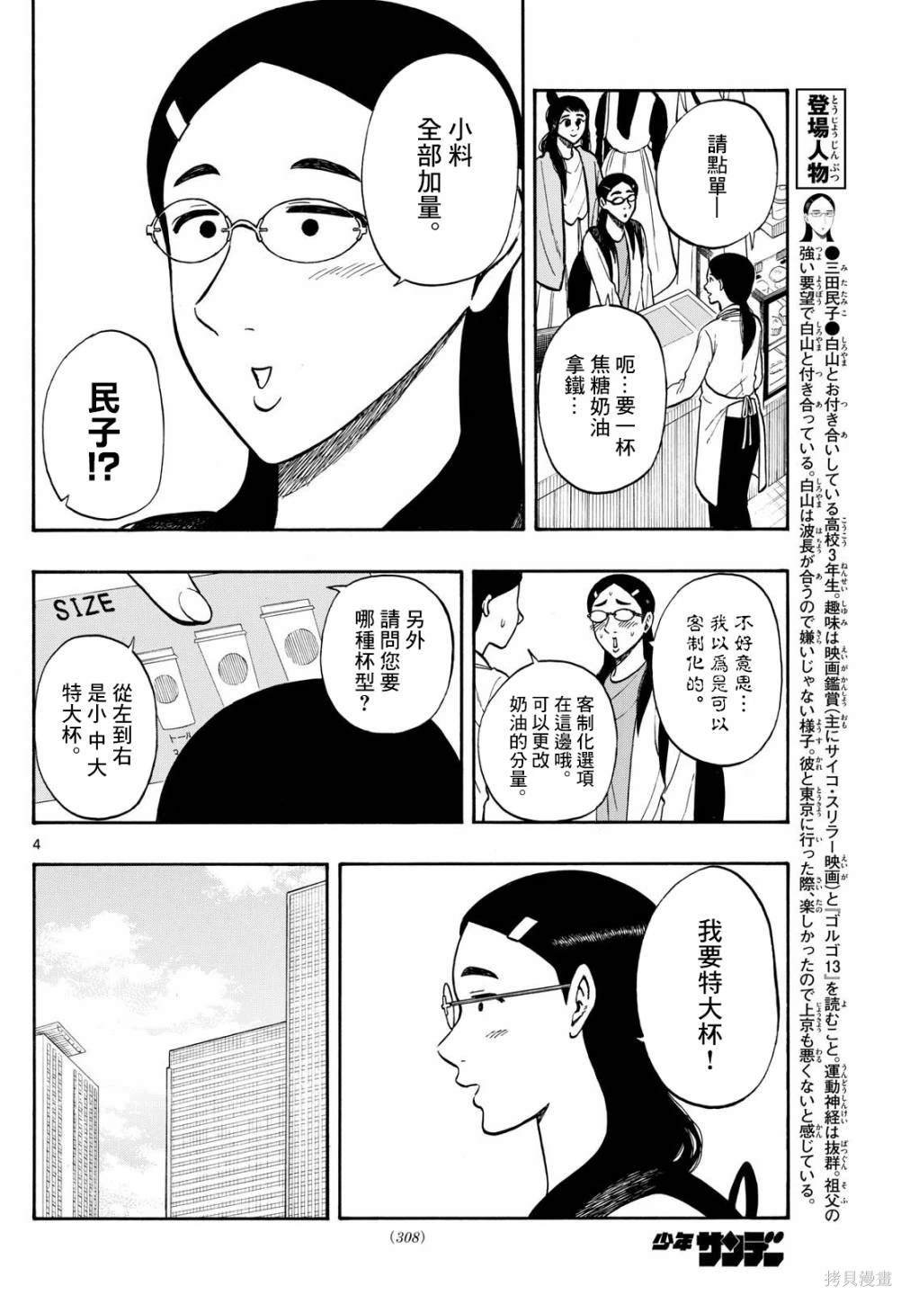 第90话