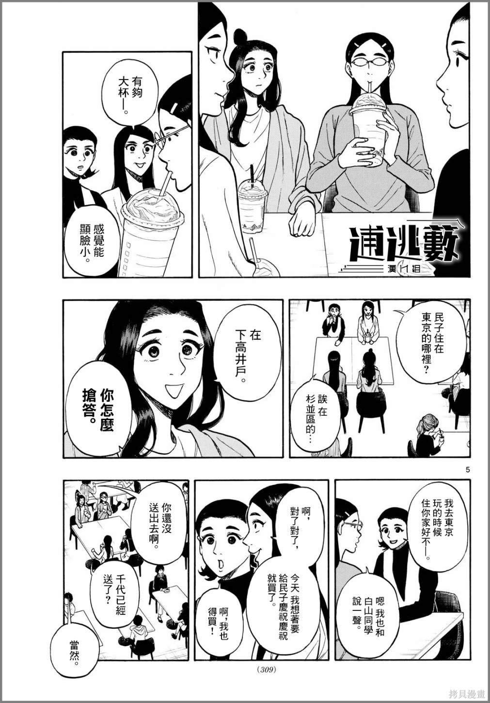 第90话