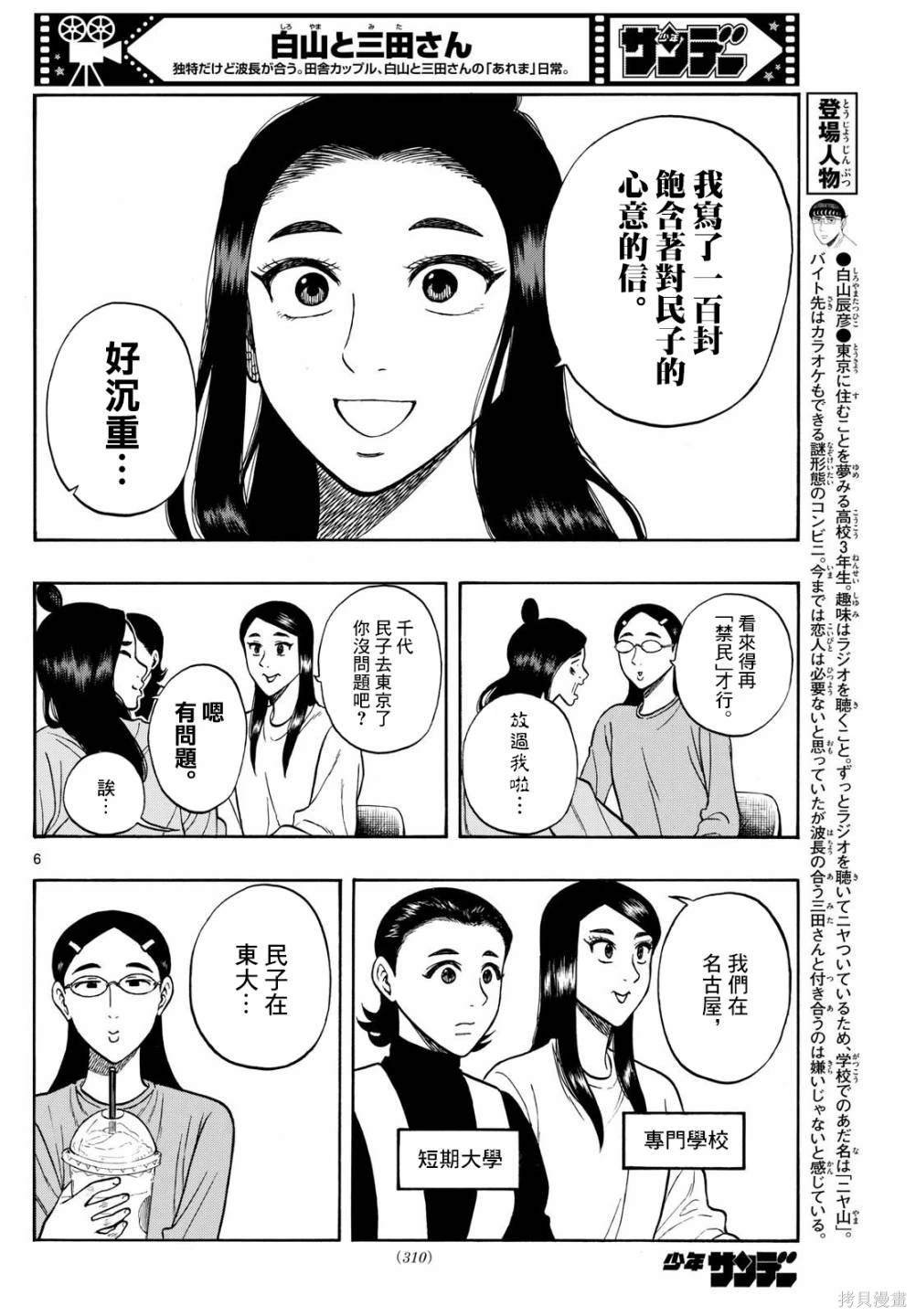第90话