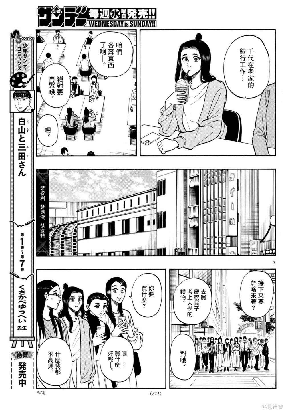 第90话