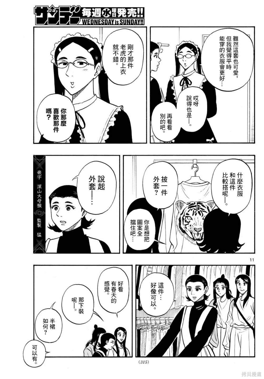 第90话