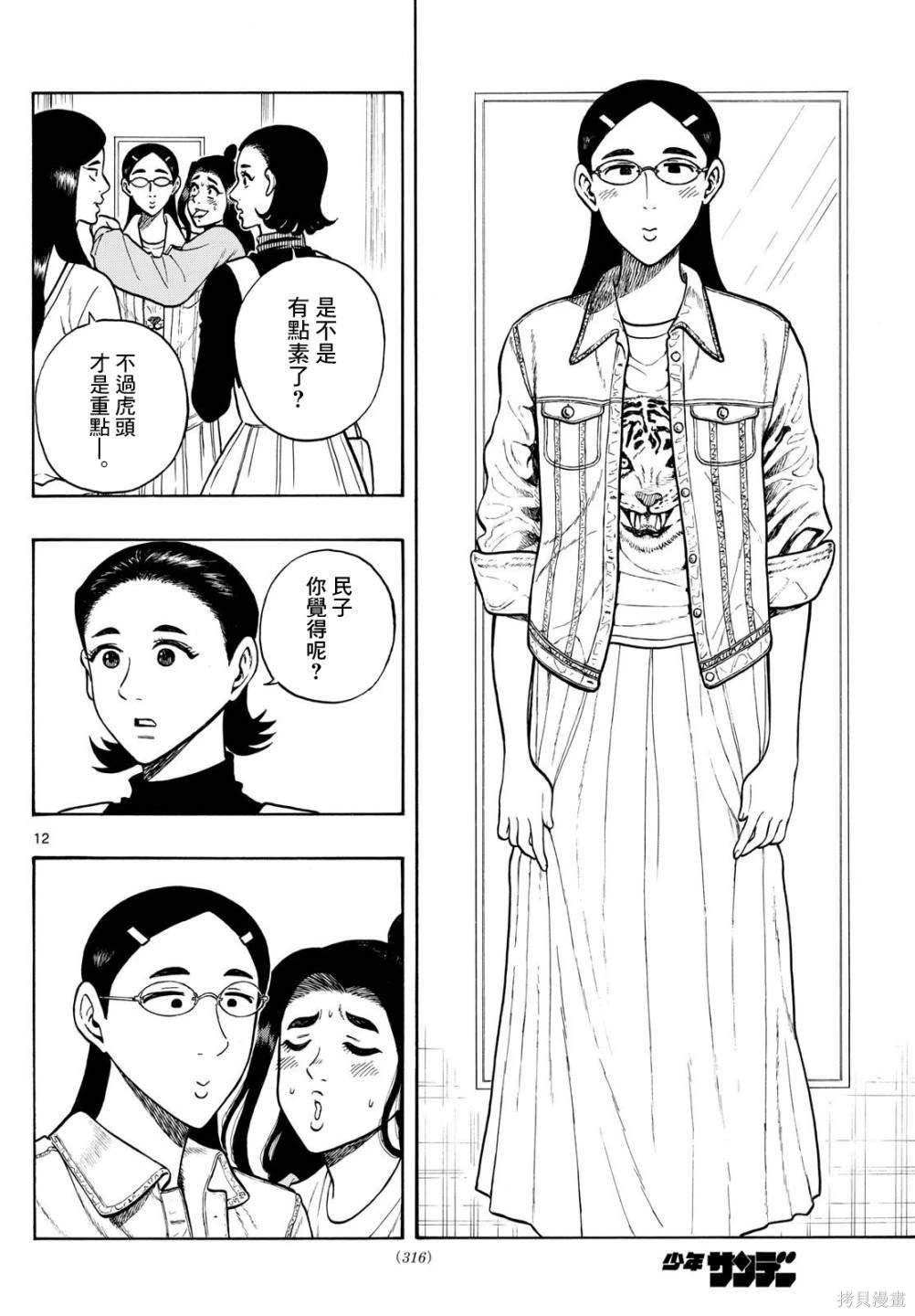 第90话