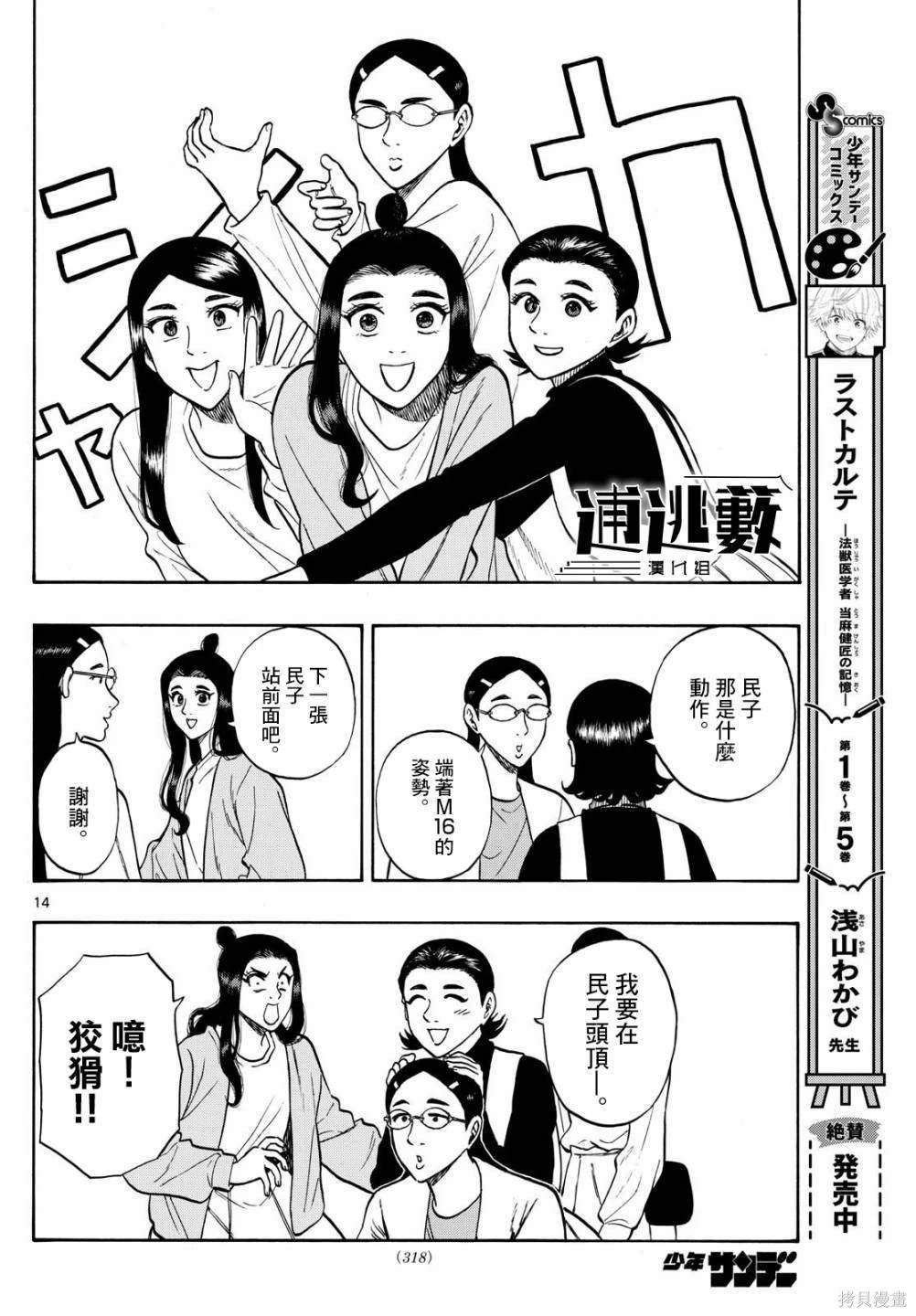 第90话