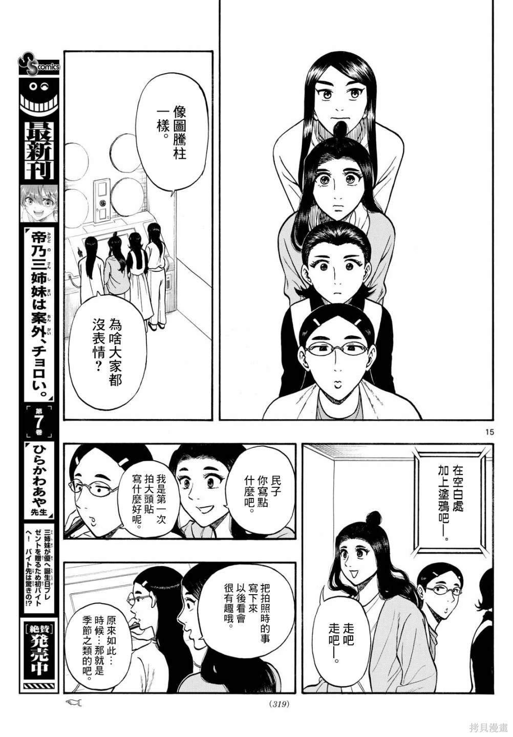 第90话