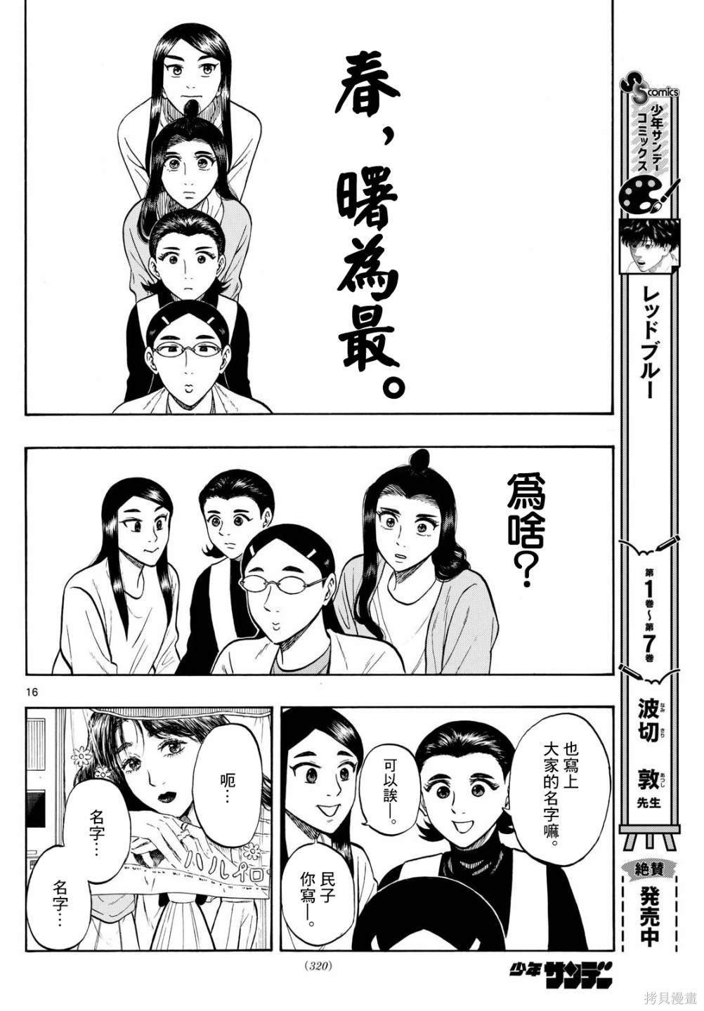 第90话