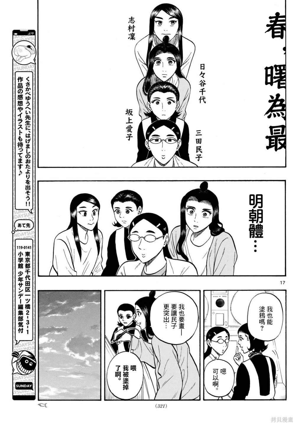 第90话