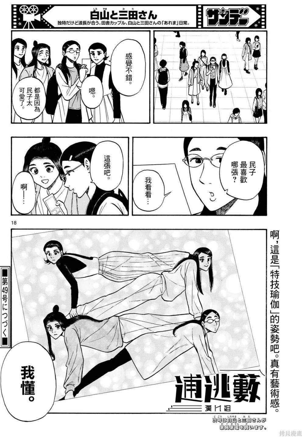 第90话