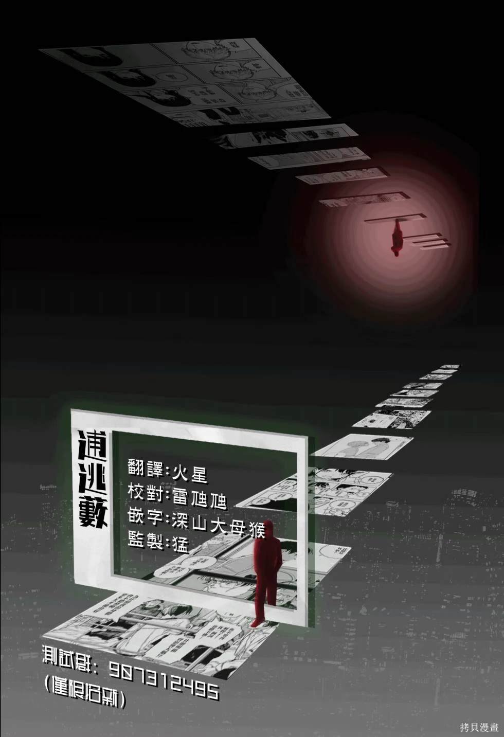 第90话